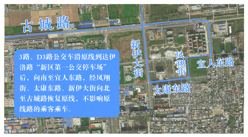 3路、D3路優(yōu)化調(diào)整方案及紗廠北路途經(jīng)線路恢復(fù)雙向通行的公告