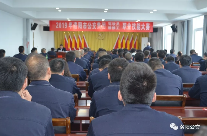 2019年洛陽市公交集團(tuán)駕駛員、維修工職業(yè)技能大賽拉開帷幕