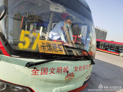 拓展定制公交業(yè)務,各分公司在行動！02.jpg